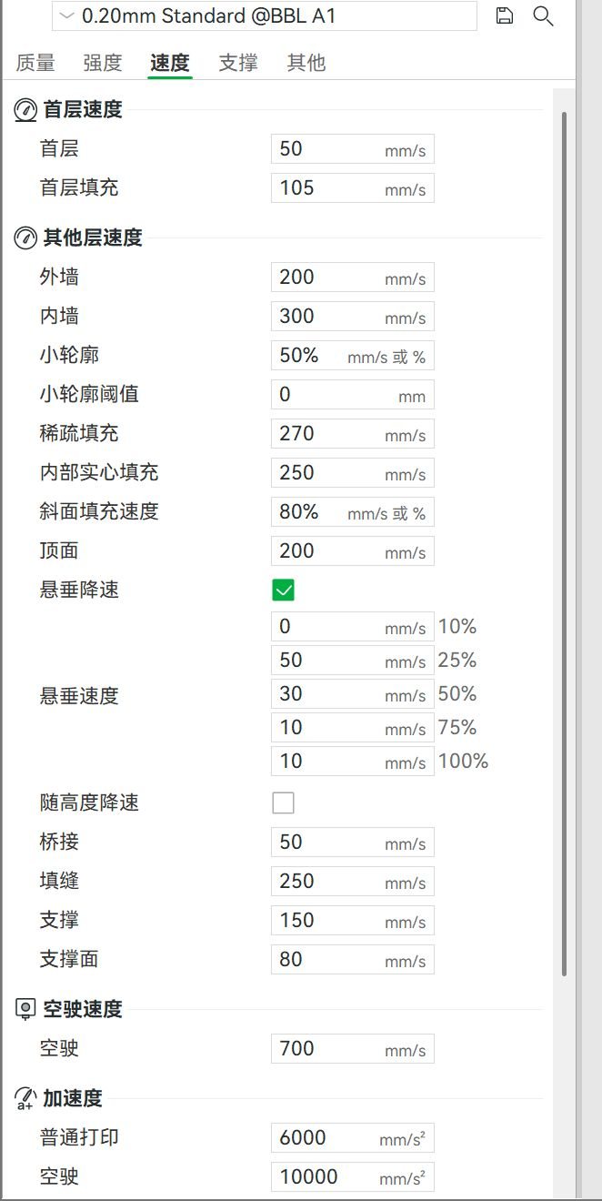 速度页参数位置